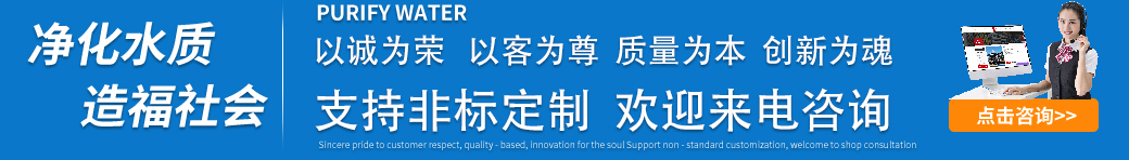 擁有先進的技術(shù)，讓工業(yè)凈水更簡單高效